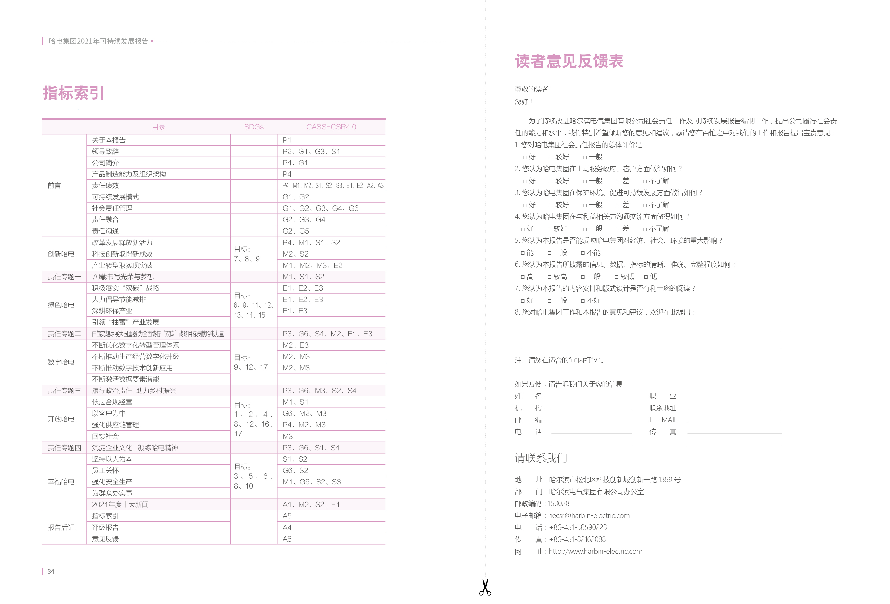 CA88(中国区)有限公司 - 官方网站