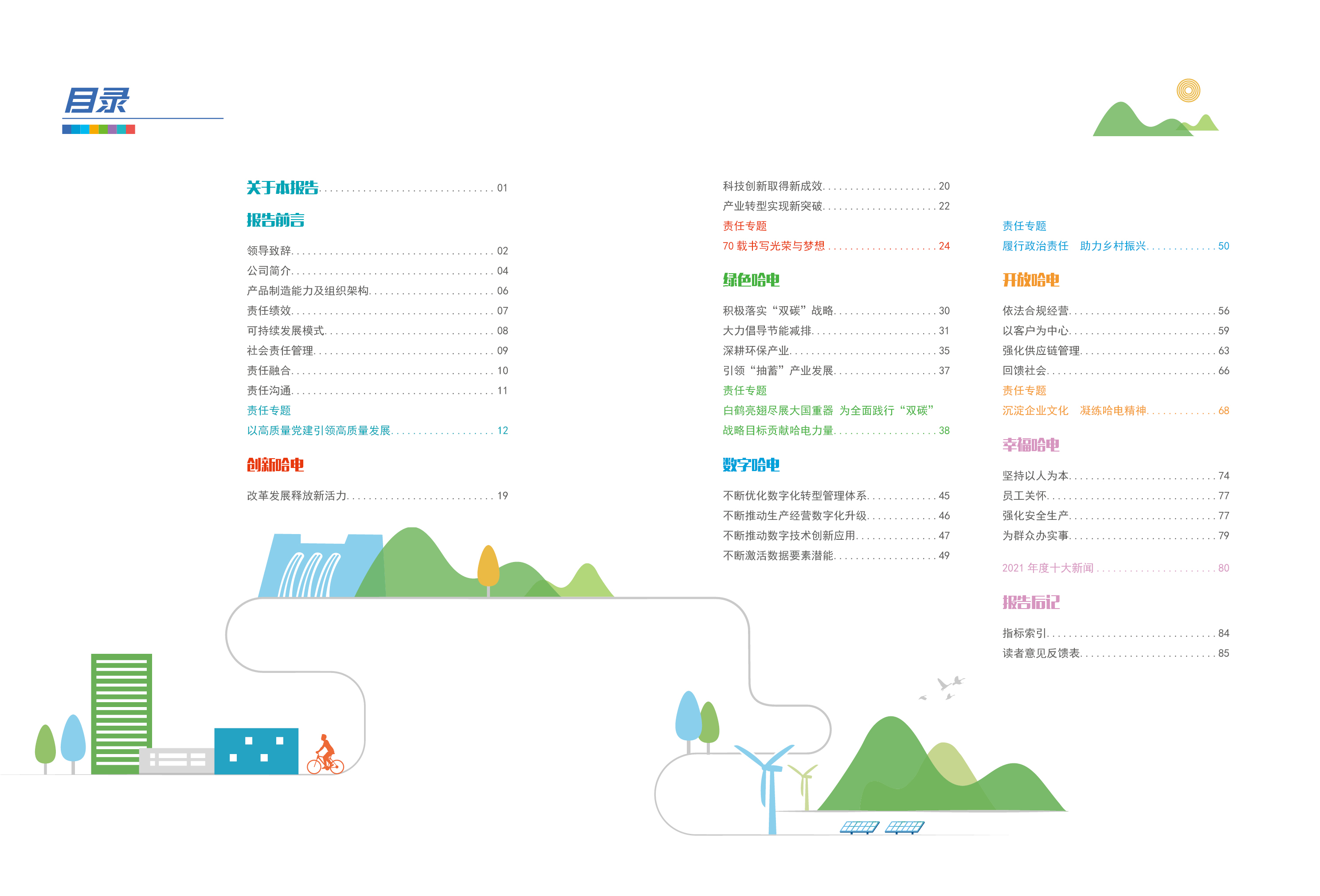 CA88(中国区)有限公司 - 官方网站