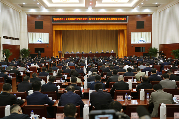 郝鹏、国资、央企、国资委、书记、主任、国企、企业刷新