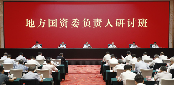 张玉卓、国资、央企、国资委、书记、主任、国企、企业刷新