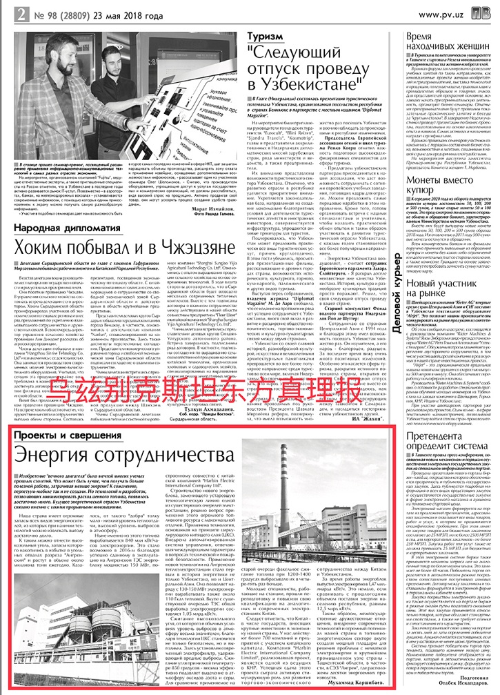 CA88(中国区)有限公司 - 官方网站